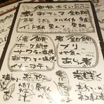 おらい - 日替りメニュー