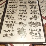 おらい - フードメニュー