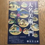 虎屋菓寮 - これ見た