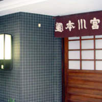 つきじ宮川本廛 - 入り口です