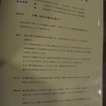 当店のこだわり