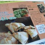 まや徳 - にしさん、ご紹介