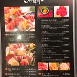 馬桜 - メニュー