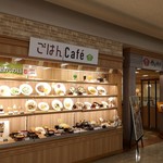 ごはんCafé 四六時中 - 