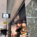 Kuze Fuku Shouten Apiasapporo Ten - 店頭