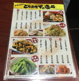 大島ラーメン - メニュー
