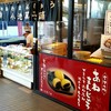 小池菓子舗 鶴ヶ城店