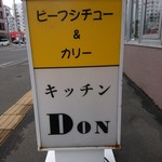 キッチンＤＯＮ - 看板