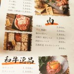 本気焼肉 肉とめし 肉寿司 - 