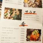 本気焼肉 肉とめし 肉寿司 - 