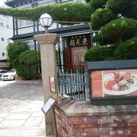東天閣 神戸本店 - 