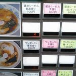 天空 - 券売機上段