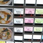 天空 - 券売機下段