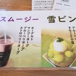 カフェ i9MoriBonjuk - メニュー