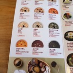 カフェ i9MoriBonjuk - メニュー