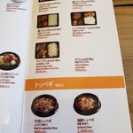 カフェ i9MoriBonjuk - メニュー