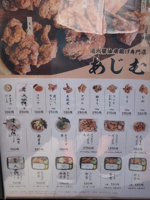 定食の唐揚げも良い By Mishiq 閉店 あじむどり 市立ひらかた病院前店 宮之阪 からあげ 食べログ 定食の唐揚げも良い By Mishiq 閉店 あじむどり 市立ひらかた病院前店 宮之阪 からあげ 食べログ