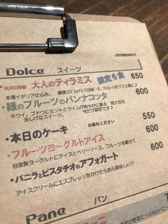 カフェバール ロッシ - 