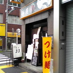 麺屋33