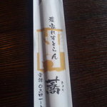 農家れすとらん 蕎屋 - 