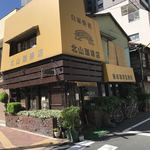 北山珈琲店 - 