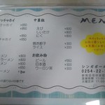 シンガポール食堂 - 