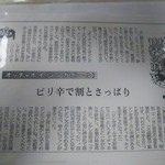 シンガポール食堂 - 