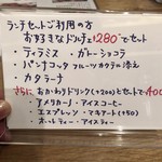 フォカッチェリア ハコ - 