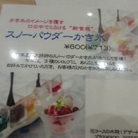 日本料理 八万ぼり - メニュー