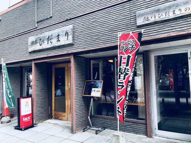 喫茶ひだまり 旭川 喫茶店 食べログ