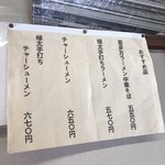 食堂なまえ - おすすめ品