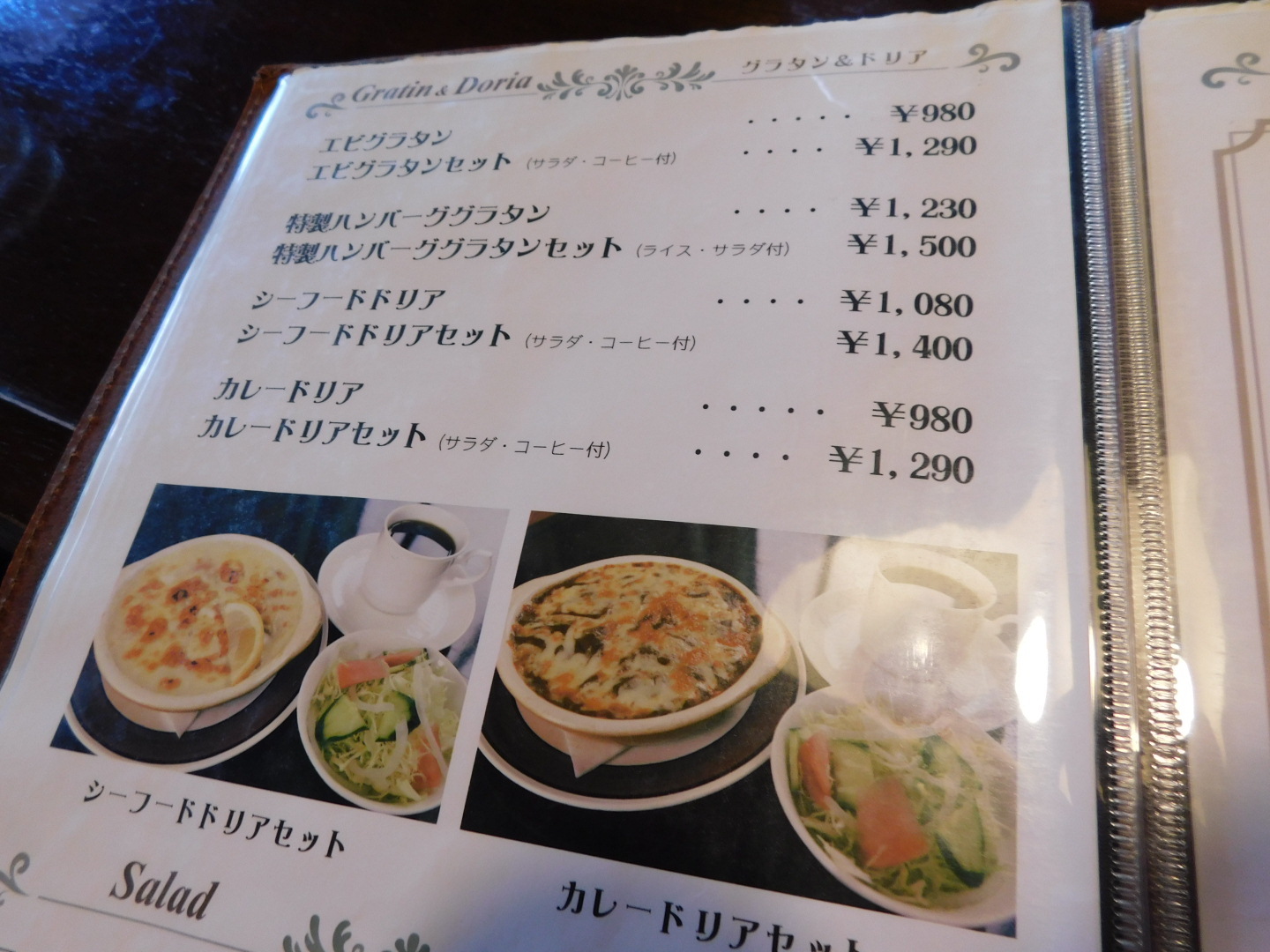 メニュー写真 : カナダ館 - 東郷/喫茶店  食べログ