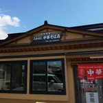 たかはし中華そば店 - 