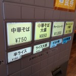 たかはし中華そば店 - 