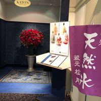 KATO'S DINING & BAR - 外観