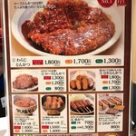 名古屋名物 みそかつ 矢場とん - 店頭メニュー