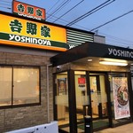 Yoshinoya - 