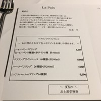 ラ ペ - 