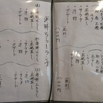 玄海鮨 - ランチメニュー