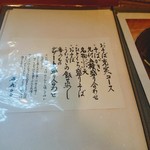 91519776 - おそば充実コースの内容