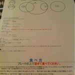 ランチミールスには親切な説明書が。