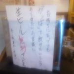 Shinjuku Kappa - 2011/08 お待ちになってでも「かっぱ」で飲みたいというありがたいお客様に生ビール無料サービス　お１人様基本一杯（笑）