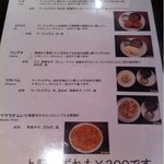 ケララの風II - ティファンはどれも￥300！？