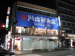 金沢 片町で居酒屋に行くなら ジャンル別人気店13選 食べログまとめ