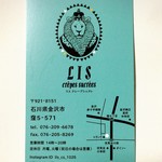 ライフ イズ スイート - ポイントカードあります