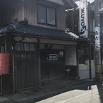 Moriroku - 店舗外観