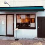 東中野に名店現る！