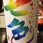 日本酒宿七色 - 