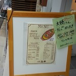 喫茶 ユキ - 昭和を感じる食品サンプル