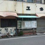 喫茶 ユキ - 旧店舗